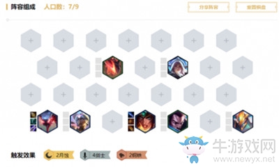 《云頂之弈》10.1版本月蝕劍刺陣容介紹