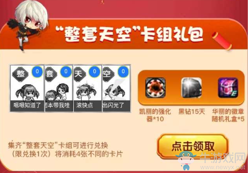 《DNF》集表情包 黑鉆燦爛免費領(lǐng)