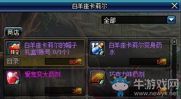 《DNF》甜蜜巧克力戰(zhàn)爭活動