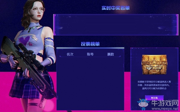 《CF》穿越火線直播節活動