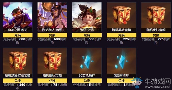 《LOL》2020王國(guó)機(jī)神活動(dòng)