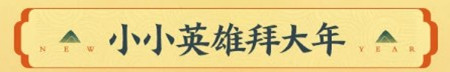 《LOL》神兵降世 恭賀新春活動大全