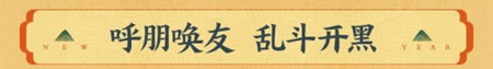 《LOL》神兵降世 恭賀新春活動大全