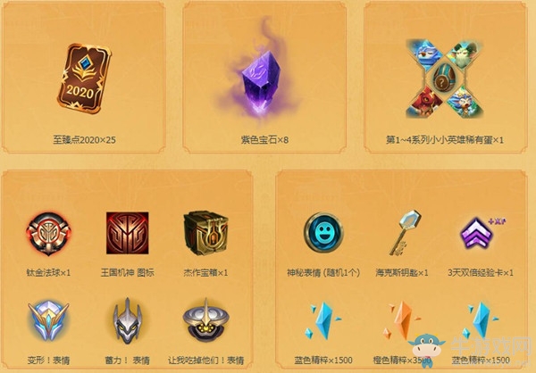 《LOL》王國機神門票活動