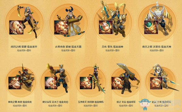 《LOL》王國機神門票活動