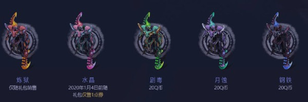 《LOL》鼠年限定王國機(jī)神青龍 德萊文炫彩禮包