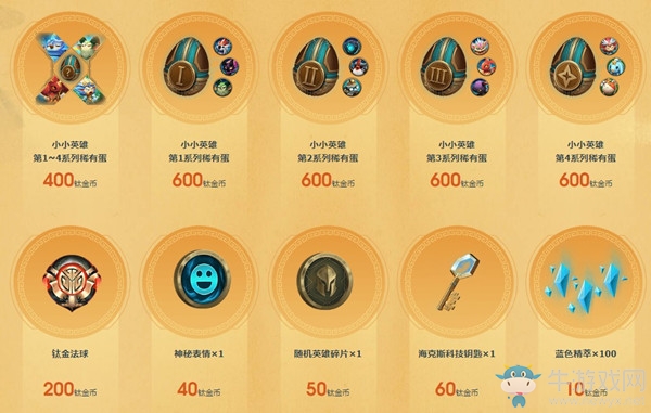 《LOL》王國機神門票活動