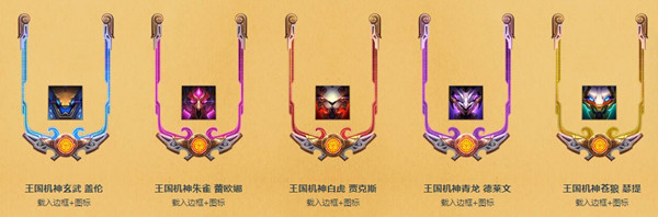 《LOL》王國機神門票活動