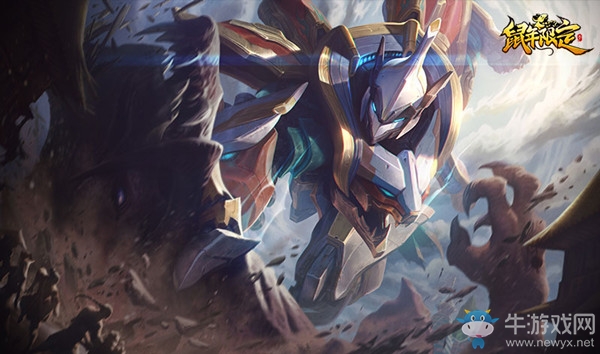 《LOL》鼠年限定 王國(guó)機(jī)神