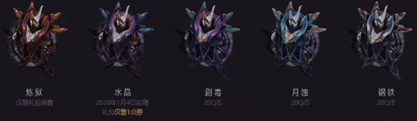 《LOL》鼠年限定 王國(guó)機(jī)神