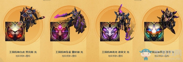 《LOL》王國機神門票活動