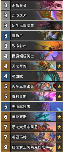 《爐石傳說》巨龍降臨T1宇宙獵卡組推薦