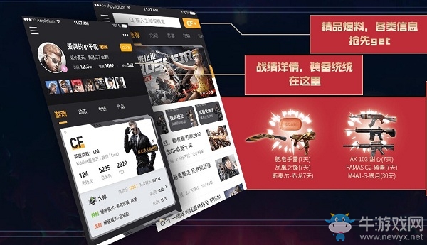 2020《CF》2.8元宵活動