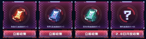 2020《CF》2.8元宵活動