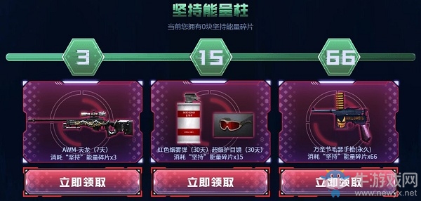 2020《CF》2.8元宵活動