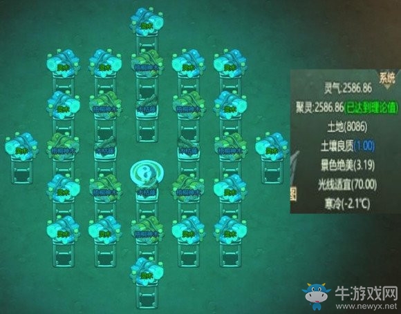 《了不起的修仙模擬器》鎖靈陣玩法介紹
