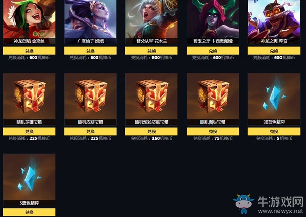 《LOL》2020機(jī)神賀歲活動(dòng)介紹