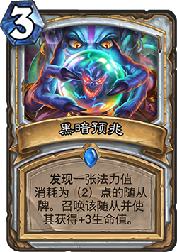 《爐石傳說》迦拉克隆的覺醒第一章獎勵