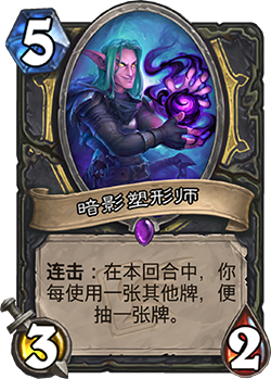 《爐石傳說》迦拉克隆的覺醒第一章獎勵