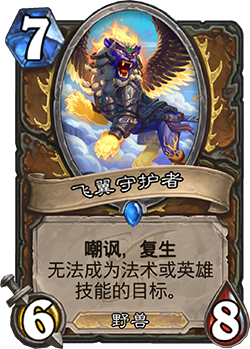 《爐石傳說》迦拉克隆的覺醒第一章獎勵