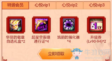 《DNF》新春大狂歡 +12增幅券，白金微章，燦爛徽章等你拿