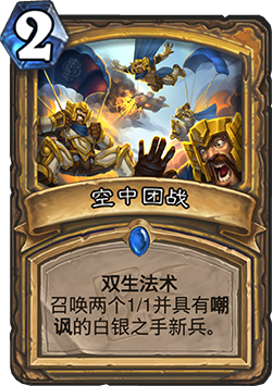 《爐石傳說》迦拉克隆的覺醒第一章獎勵