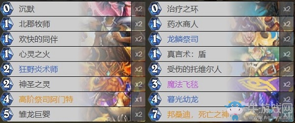 《爐石傳說》巨龍降臨Haze心火牧卡組推薦