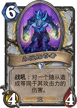 《爐石傳說》迦拉克隆的覺醒第三章獎勵