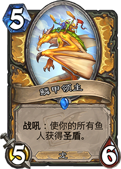 《爐石傳說》迦拉克隆的覺醒第三章獎勵