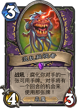 《爐石傳說》迦拉克隆的覺醒第四章獎勵