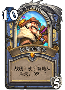《爐石傳說》迦拉克隆的覺醒第四章獎勵