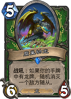《爐石傳說》迦拉克隆的覺醒第三章獎勵