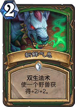 《爐石傳說》迦拉克隆的覺醒第一章獎勵