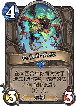 《爐石傳說》迦拉克隆的覺醒第四章獎勵