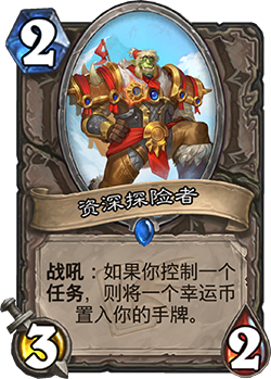 《爐石傳說》迦拉克隆的覺醒第一章獎勵