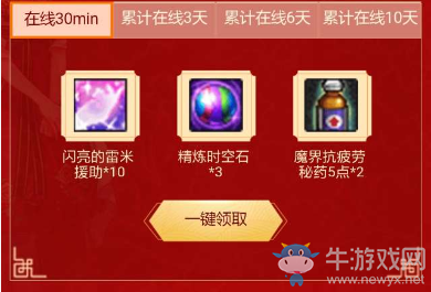 《DNF》新春大狂歡 +12增幅券，白金微章，燦爛徽章等你拿