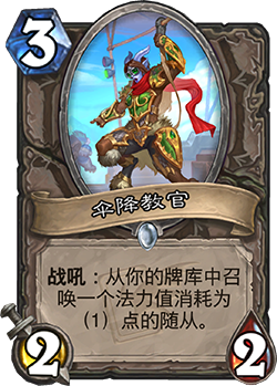 《爐石傳說》迦拉克隆的覺醒第一章獎勵