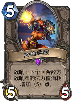 《爐石傳說》迦拉克隆的覺醒第三章獎勵