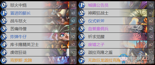《爐石傳說》巨龍降臨夜帆JK戰(zhàn)卡組推薦