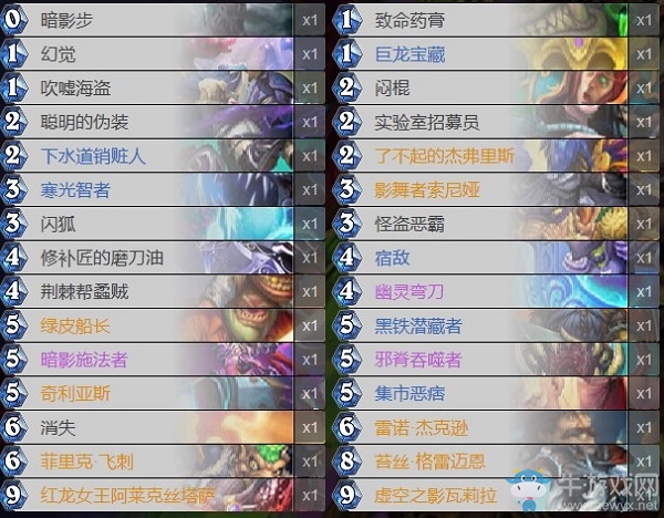 《爐石傳說》巨龍降臨狂野宇宙剽竊賊卡組推薦