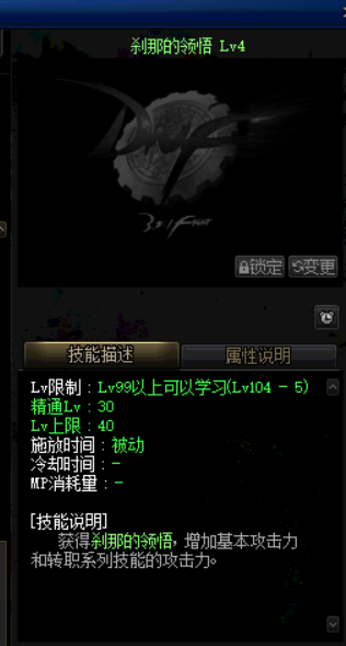 《DNF》三次覺醒任務攻略