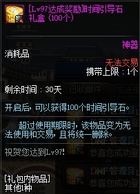 《DNF》2020年3月19日更新內(nèi)容匯總