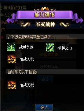 《DNF》三次覺醒任務攻略