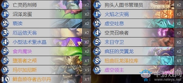 《爐石傳說(shuō)》巨龍降臨m3s魔塊龍術(shù)卡組推薦
