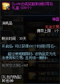 《DNF》2020年3月19日更新內(nèi)容匯總