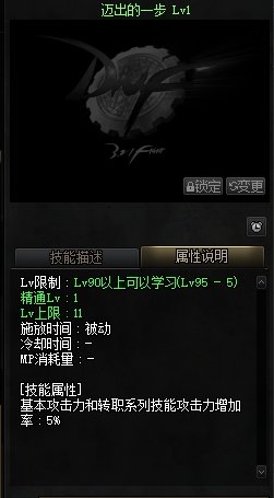 《DNF》三次覺醒任務攻略
