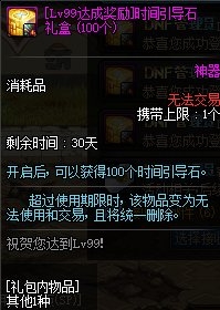 《DNF》2020年3月19日更新內(nèi)容匯總