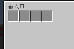 《我的世界》高級(jí)火箭火箭燃料桶獲得方法
