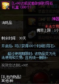《DNF》2020年3月19日更新內(nèi)容匯總