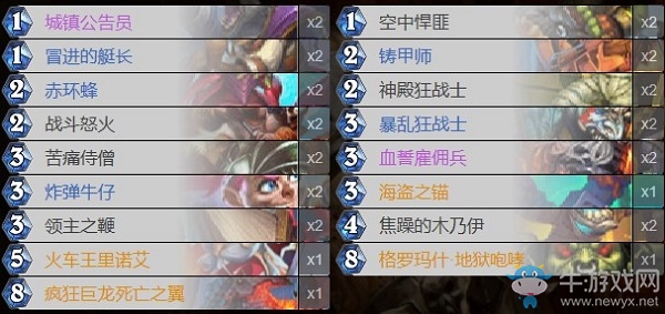 《爐石傳說》巨龍降臨Boarcontrol節(jié)奏戰(zhàn)卡組推薦